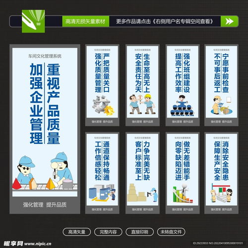 車間標語設計 激發實業精神，營造高效生產氛圍