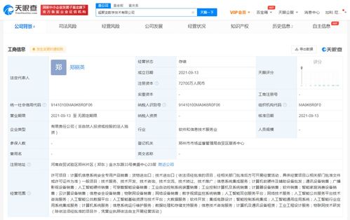 華為鄭州新布局 注冊(cè)資本7億的“超聚變”公司成立，聚焦計(jì)算機(jī)系統(tǒng)服務(wù)